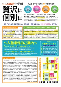 中まいぜみウラ