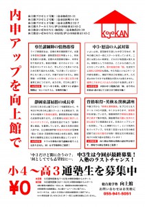 中高POSウラ