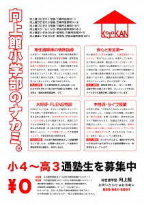 小POSウラ