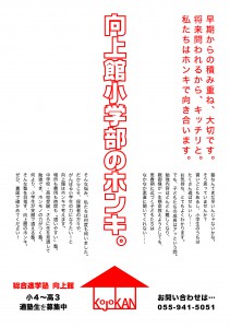小POSオモテ