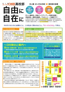 高まいぜみウラ