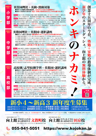 チラシ表面