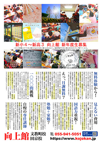 チラシ表面