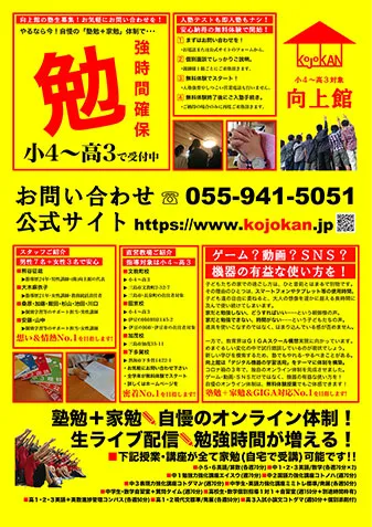 チラシ表面