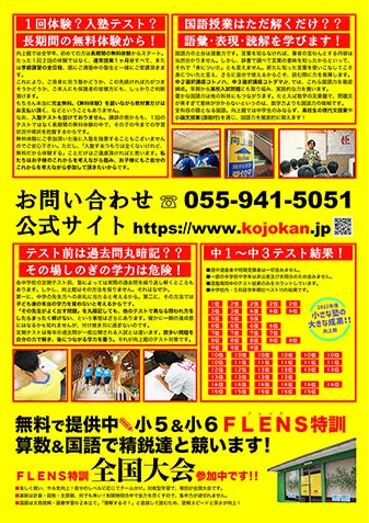 チラシ表面