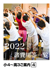 2022 諸費用等一覧