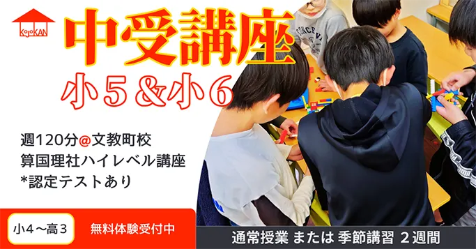 無料体験受付中