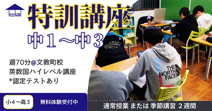 無料体験受付中