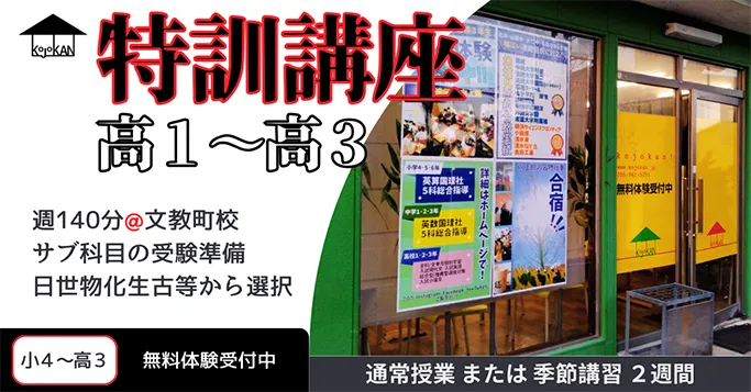無料体験受付中