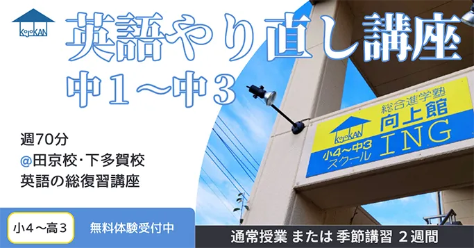 無料体験受付中