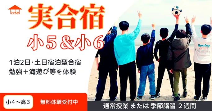無料体験受付中