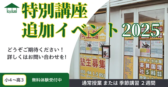 無料体験受付中