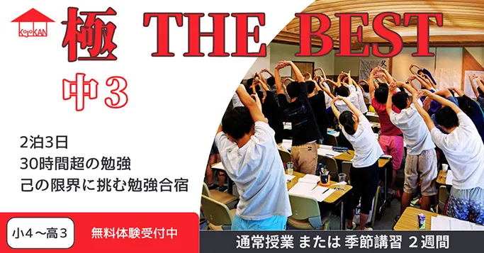 無料体験受付中