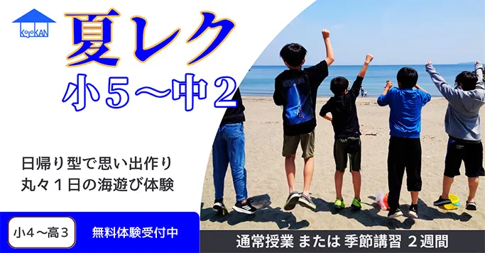 無料体験受付中