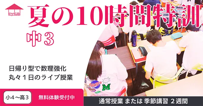 無料体験受付中