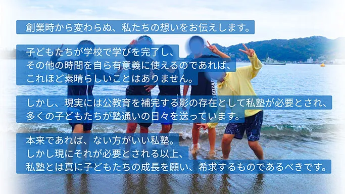 私たちの想い・沿革