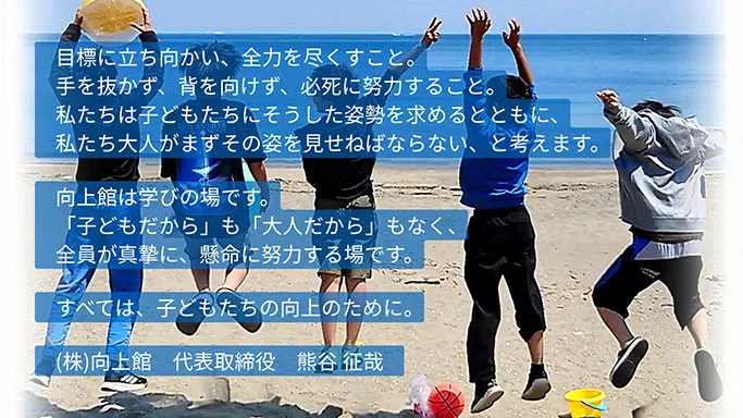 私たちの想い・沿革