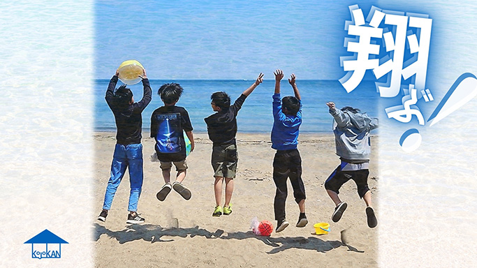 無料体験受付中